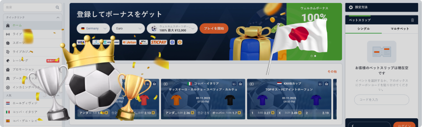 登録方法 20Betの優れているところと遊べるゲーム