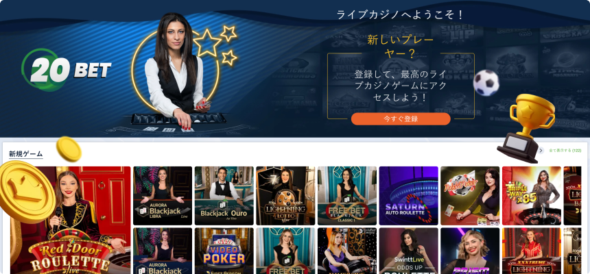 テニス 20Betの新機能